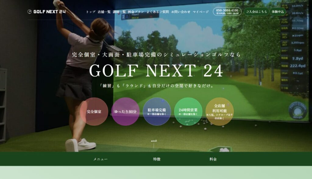 GOLF NEXT 24