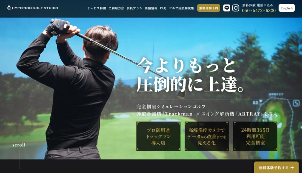 ヒューペリオンゴルフ