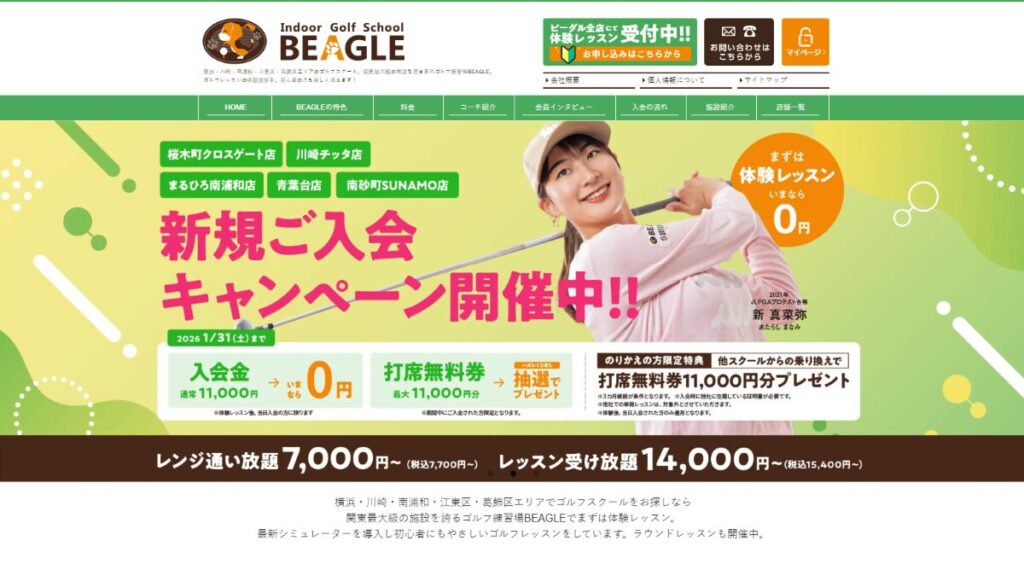 ビーグルゴルフ